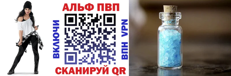 Alpha-PVP кристаллы  купить наркотики цена  KRAKEN вход  Новоаннинский 