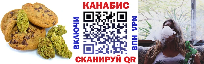 Canna-Cookies конопля  даркнет какой сайт  Новоаннинский  закладка 