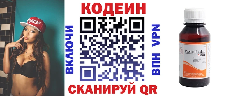 Codein напиток Lean (лин)  дарк нет какой сайт  Новоаннинский 