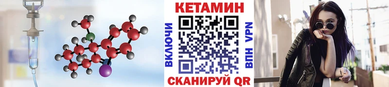 КЕТАМИН VHQ Новоаннинский