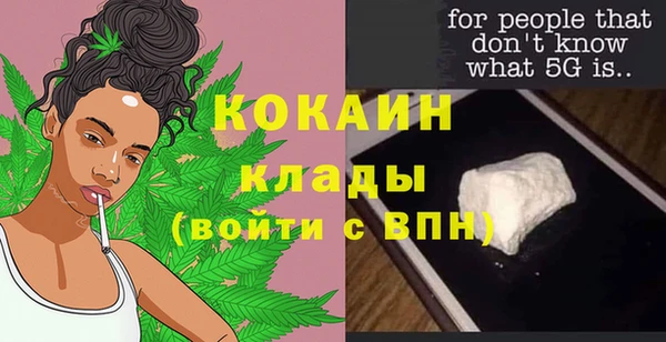 кокаин премиум Арсеньев